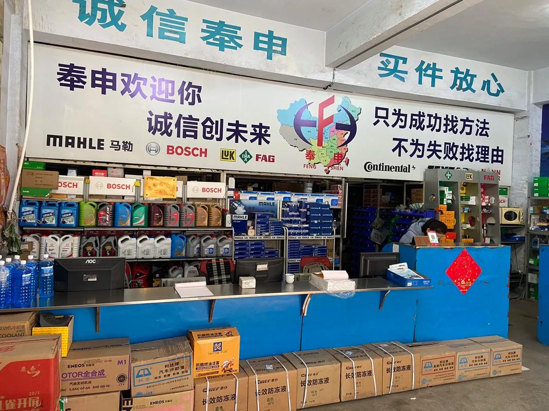 鞍山興盛汽配城 鐵西區一站式汽配與燈具采購首選地