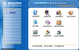 北京迪安世紀科技 一體化軟件開發(fā)、銷售與應用服務解決方案