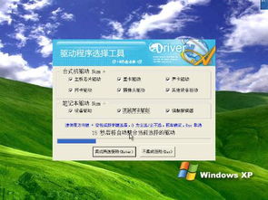 菜鳥在家自己重裝XP系統(tǒng)詳細(xì)指南 計算機系統(tǒng)集成基礎(chǔ)教程