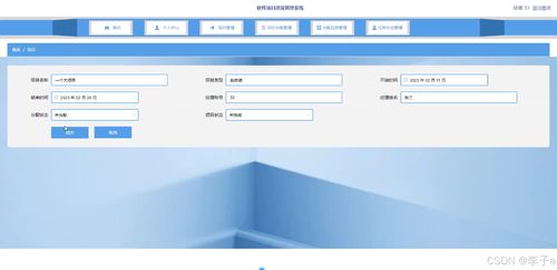 基于SpringBoot和Vue的軟件項目進(jìn)度管理系統(tǒng)設(shè)計與實現(xiàn)