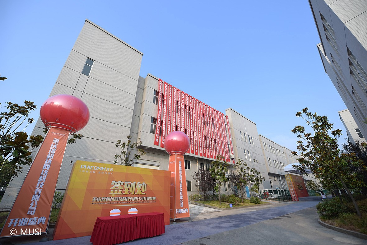 重慶瑞耕達工廠開業盛典圓滿成功，成都慕思文化傳播與重慶網絡技術服務共鑄輝煌