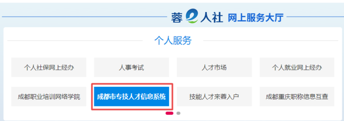 四川成都及重慶2022年高級會計職稱評審個人申報流程詳解